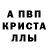 МЕТАМФЕТАМИН пудра Songul TOK
