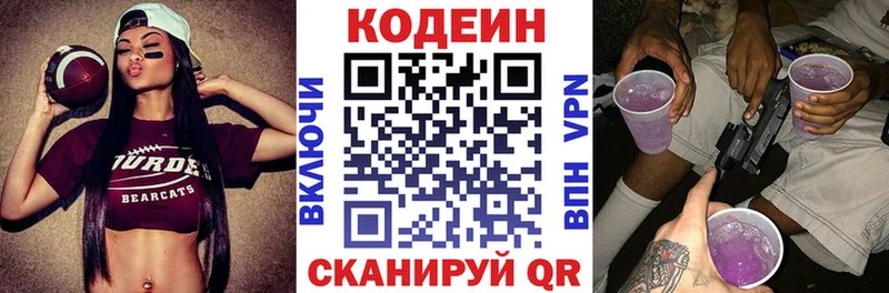 Кодеиновый сироп Lean напиток Lean (лин)  Фатеж 
