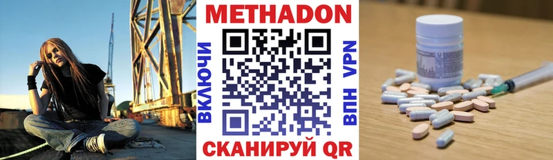 Метадон VHQ Фатеж